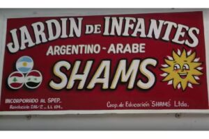 Escuela y Jardín de Infantes ArgentinoArabe Shams